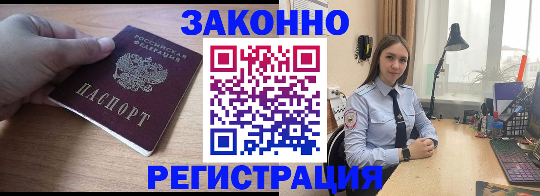 регистрация с договорными гарантиями в Волоколамске