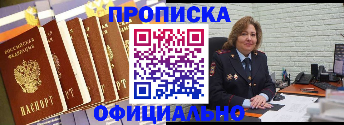 временная регистрация законно в Волоколамске