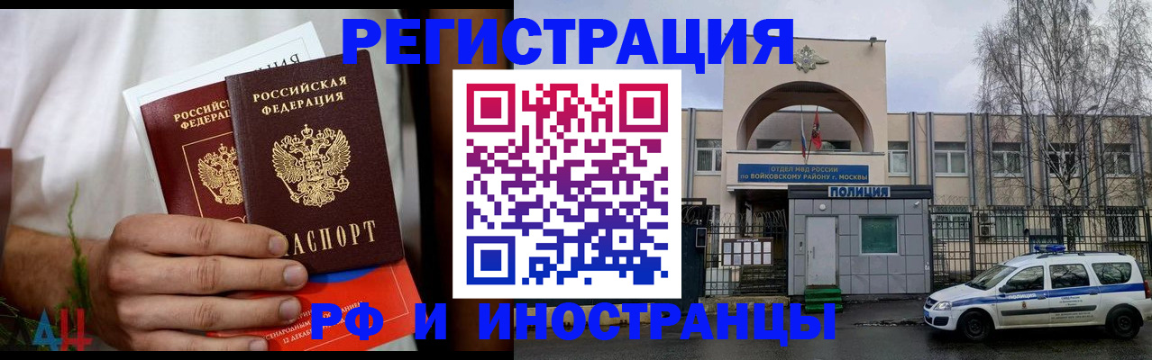 временная регистрация поиск в Волоколамске