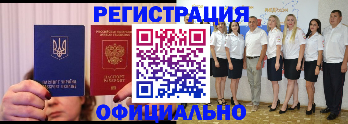 прописка в Волоколамске