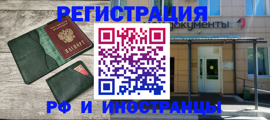 прописка ребенка в Волоколамске
